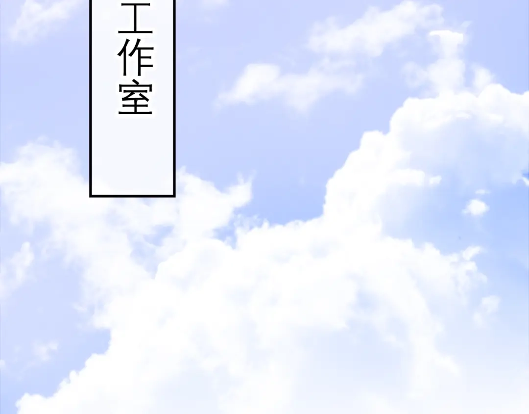 《六月的不期而遇-《六月的不可思议系列》》第17话 生日快乐 第99页