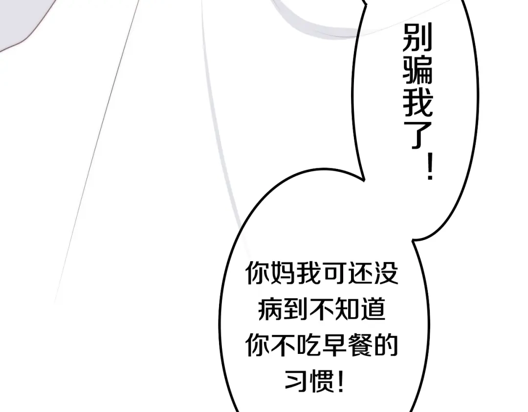 《六月的不期而遇-《六月的不可思议系列》》第17话 生日快乐 第9页