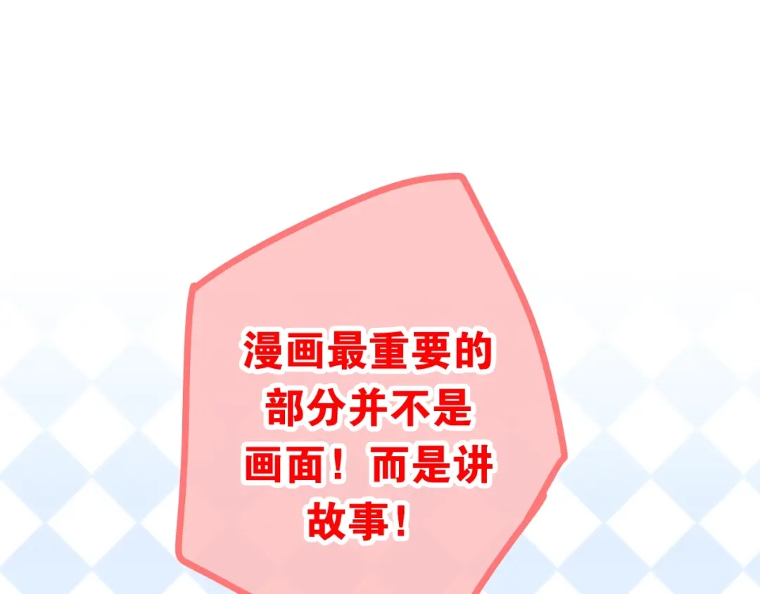 《六月的不期而遇-《六月的不可思议系列》》第17话 生日快乐 第102页