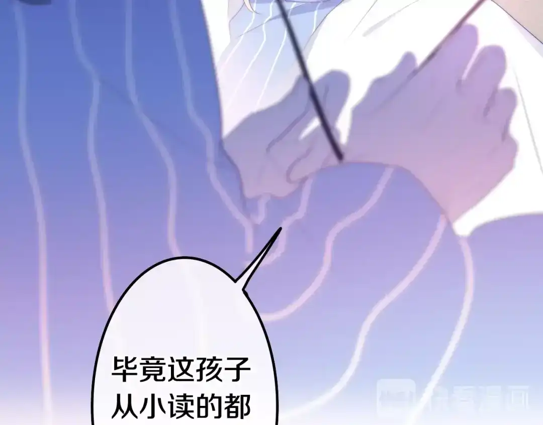 《六月的不期而遇-《六月的不可思议系列》》第17话 生日快乐 第35页