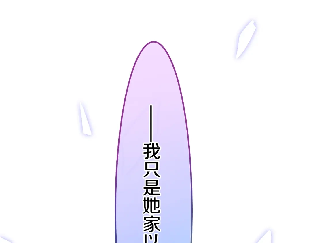《六月的不期而遇-《六月的不可思议系列》》第17话 生日快乐 第67页