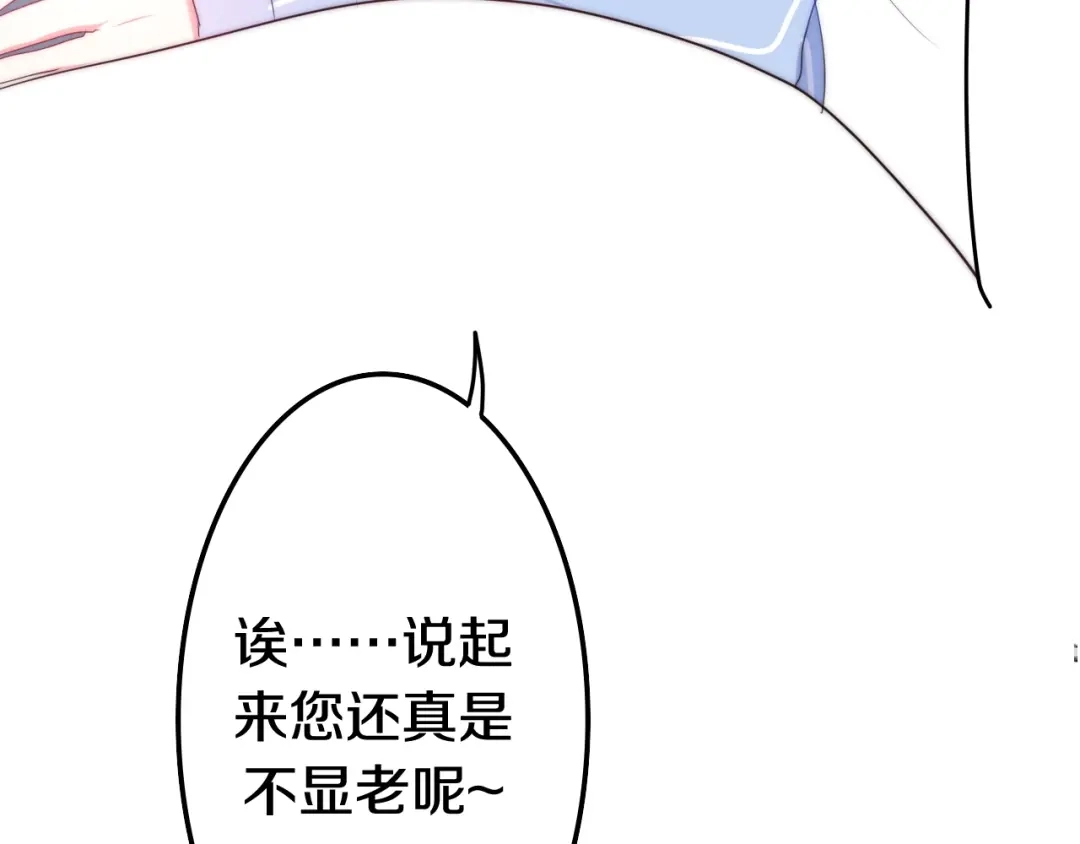 《六月的不期而遇-《六月的不可思议系列》》第17话 生日快乐 第46页