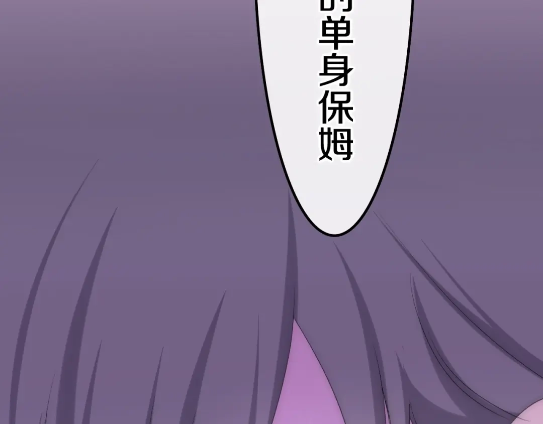《六月的不期而遇-《六月的不可思议系列》》第17话 生日快乐 第53页