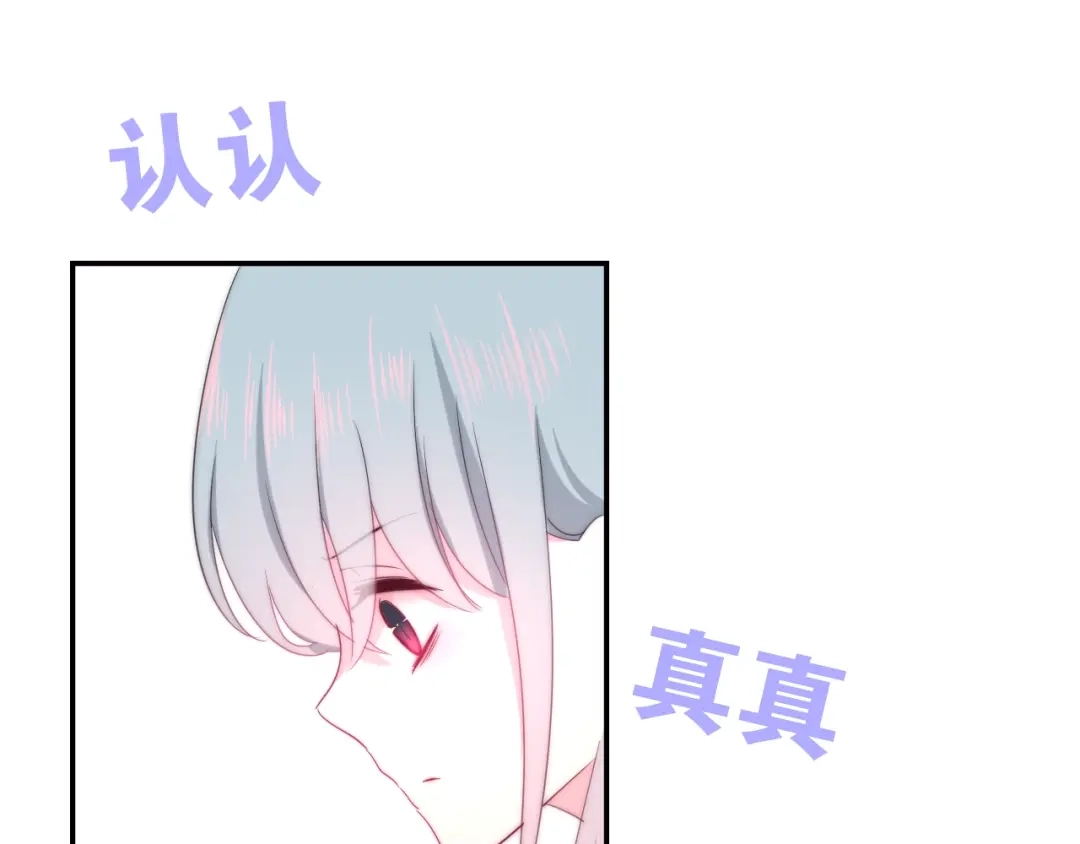 《六月的不期而遇-《六月的不可思议系列》》第17话 生日快乐 第144页