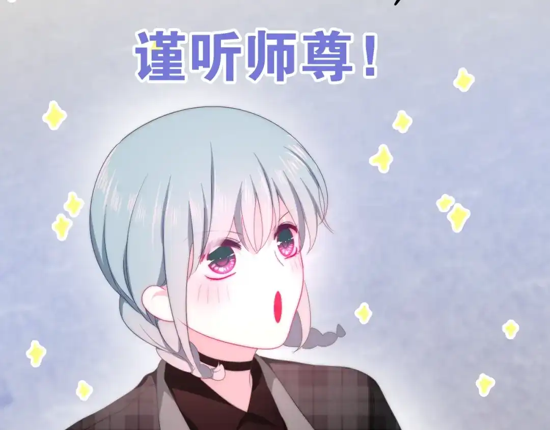 《六月的不期而遇-《六月的不可思议系列》》第17话 生日快乐 第116页