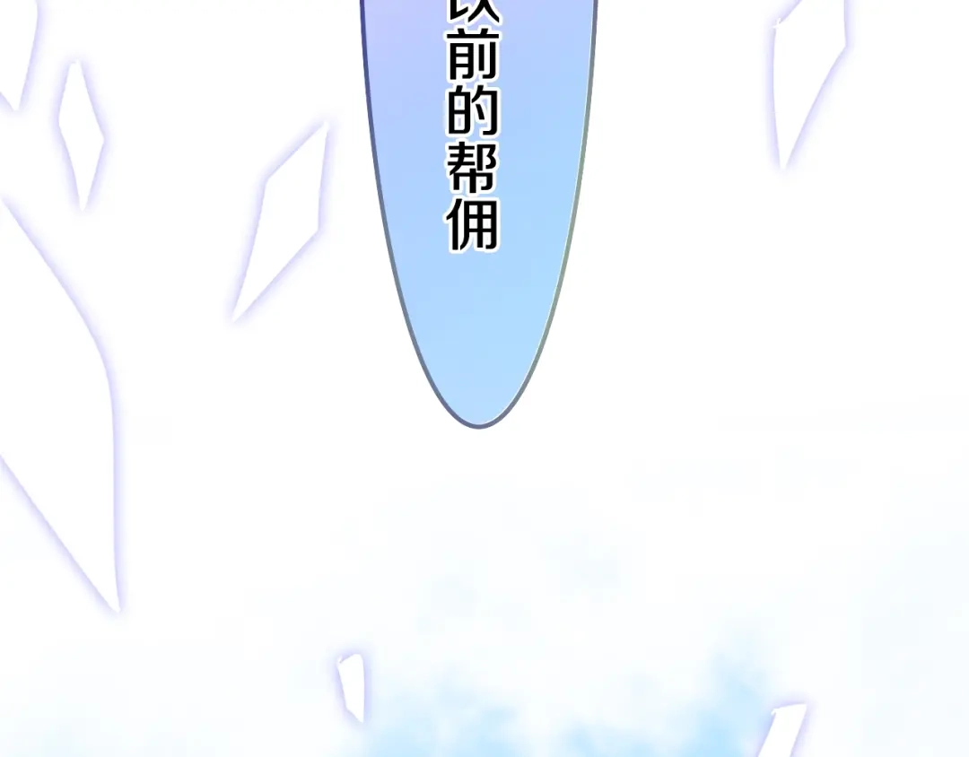 《六月的不期而遇-《六月的不可思议系列》》第17话 生日快乐 第68页