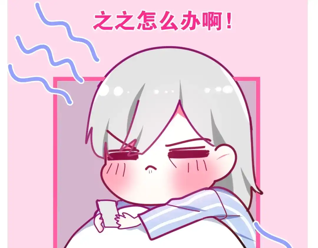 《六月的不期而遇-《六月的不可思议系列》》第17话 生日快乐 第37页