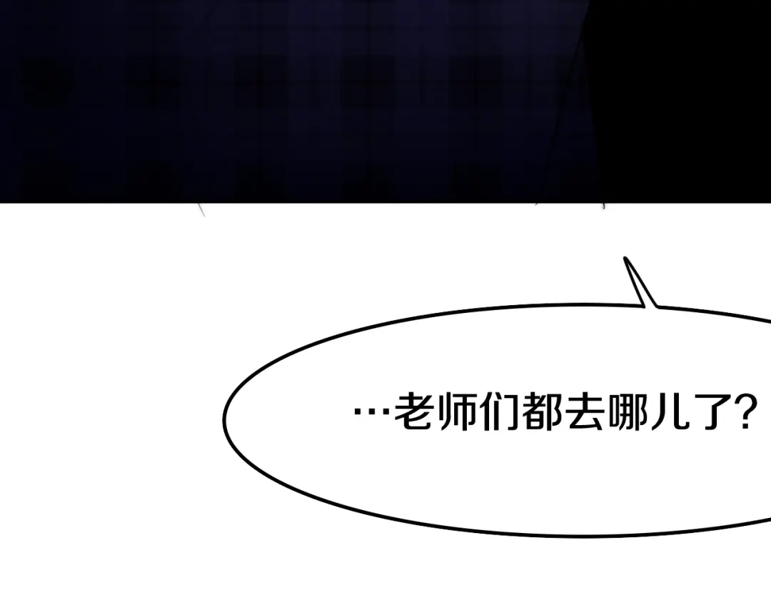 《六月的不期而遇-《六月的不可思议系列》》第17话 生日快乐 第153页