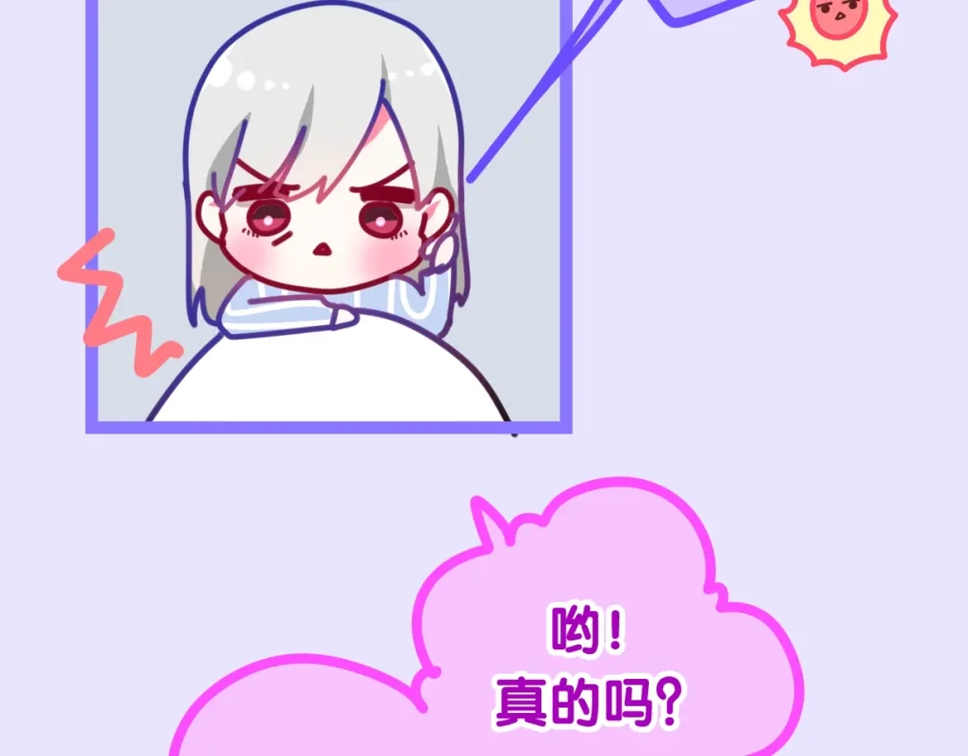 《六月的不期而遇-《六月的不可思议系列》》第17话 生日快乐 第12页