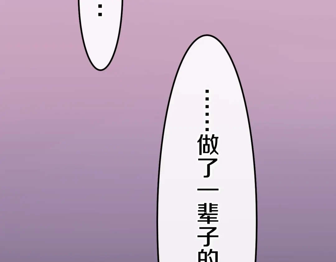 《六月的不期而遇-《六月的不可思议系列》》第17话 生日快乐 第52页