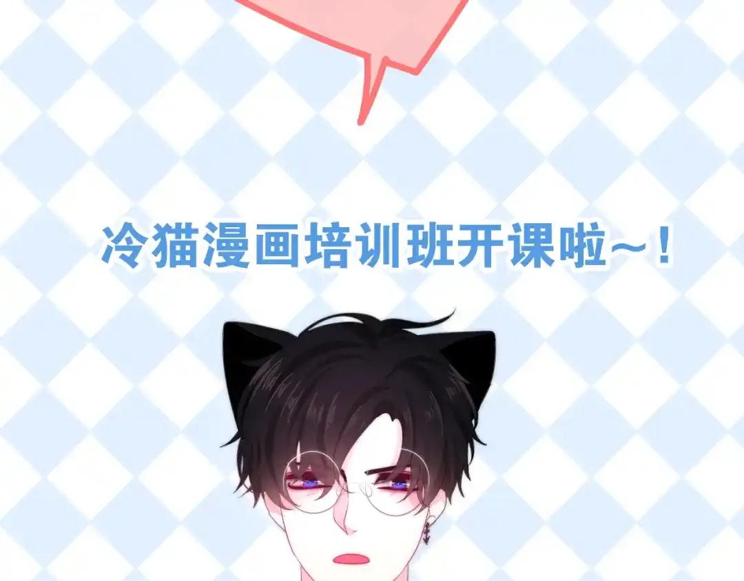 《六月的不期而遇-《六月的不可思议系列》》第17话 生日快乐 第103页
