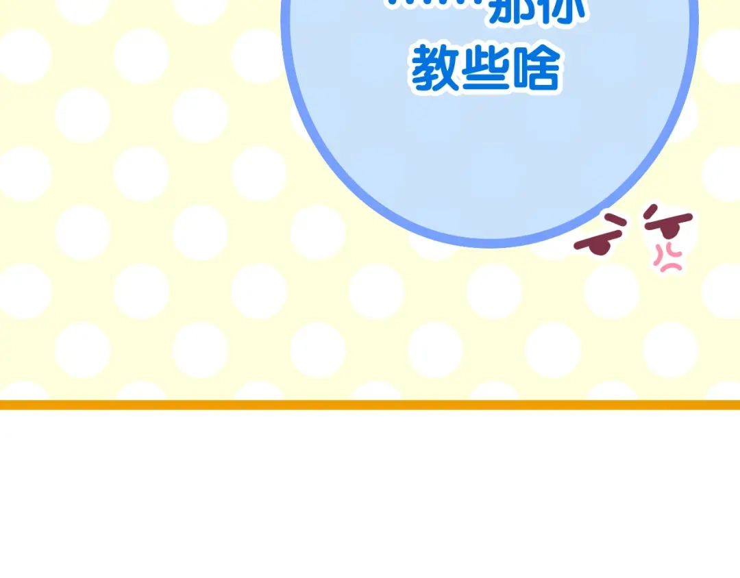 《六月的不期而遇-《六月的不可思议系列》》第17话 生日快乐 第110页
