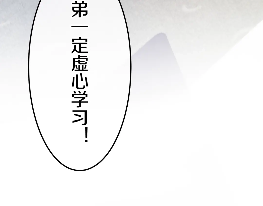 《六月的不期而遇-《六月的不可思议系列》》第17话 生日快乐 第119页