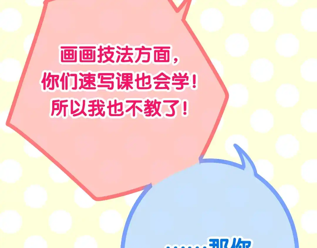《六月的不期而遇-《六月的不可思议系列》》第17话 生日快乐 第109页