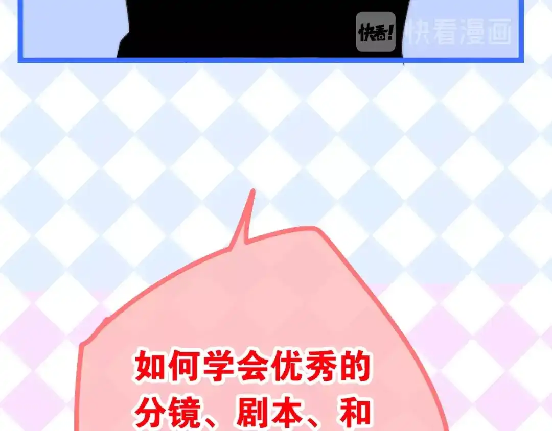 《六月的不期而遇-《六月的不可思议系列》》第17话 生日快乐 第105页