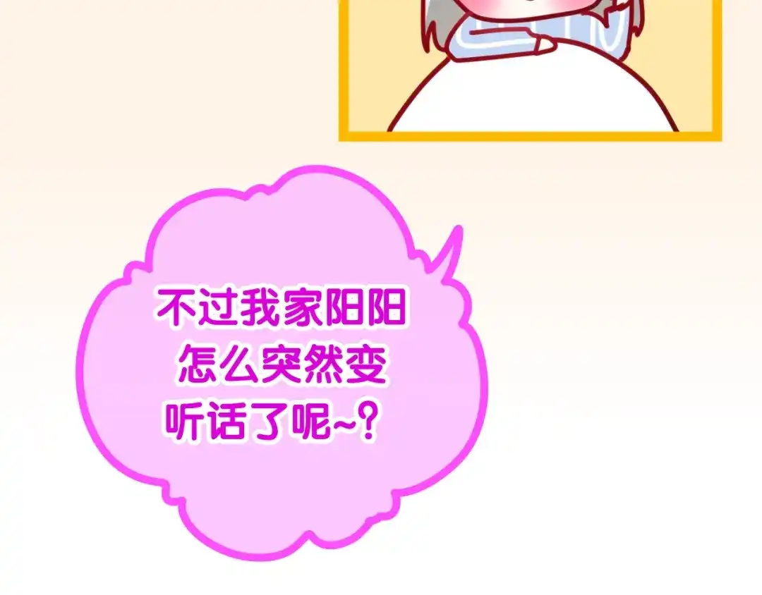 《六月的不期而遇-《六月的不可思议系列》》第17话 生日快乐 第14页