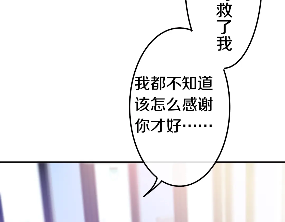 《六月的不期而遇-《六月的不可思议系列》》第17话 生日快乐 第73页