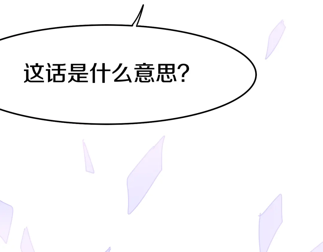 《六月的不期而遇-《六月的不可思议系列》》第17话 生日快乐 第61页