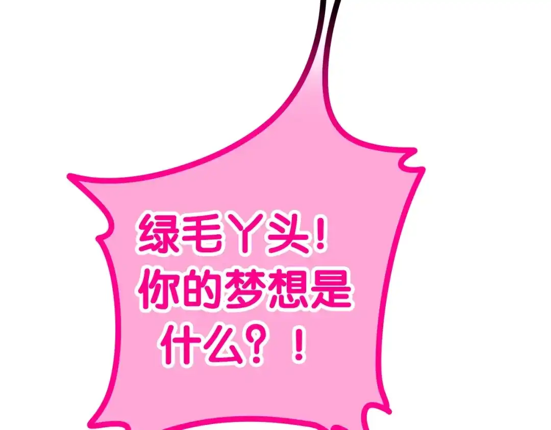《六月的不期而遇-《六月的不可思议系列》》第17话 生日快乐 第131页