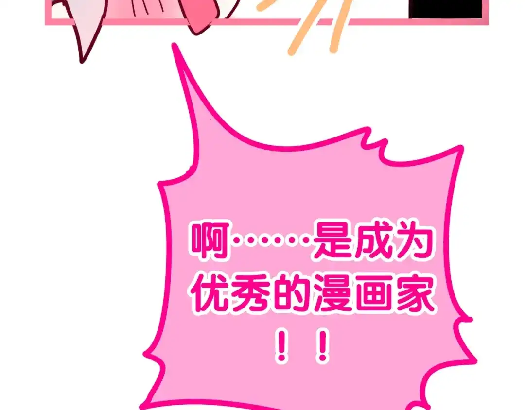 《六月的不期而遇-《六月的不可思议系列》》第17话 生日快乐 第133页