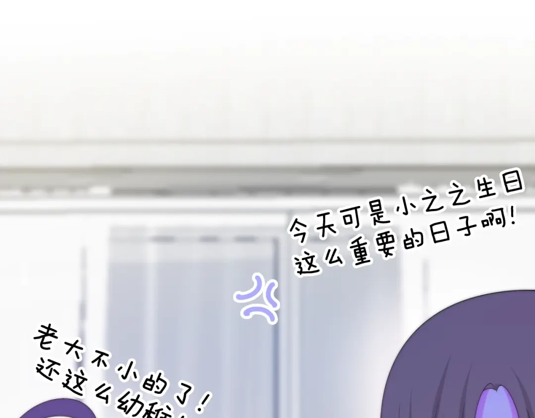 《六月的不期而遇-《六月的不可思议系列》》第17话 生日快乐 第181页