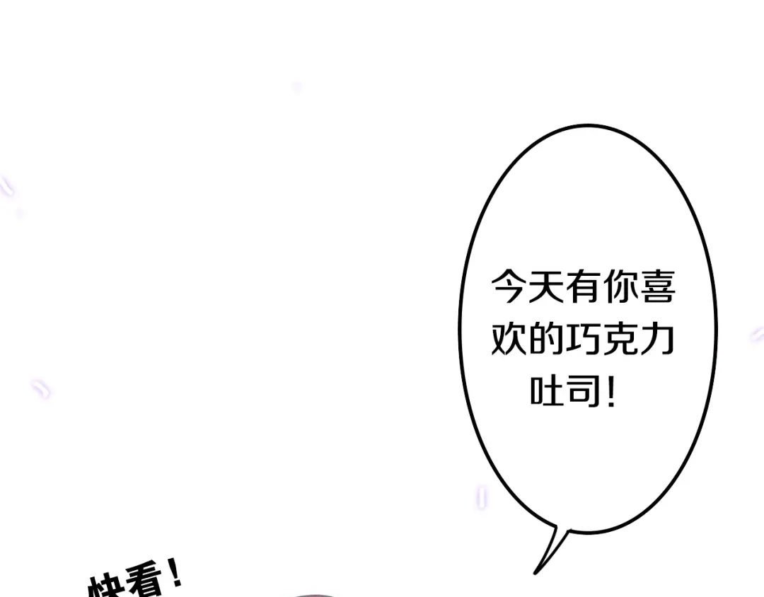 《六月的不期而遇-《六月的不可思议系列》》第17话 生日快乐 第20页