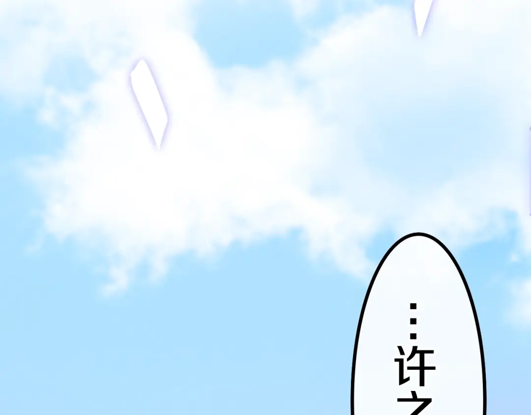 《六月的不期而遇-《六月的不可思议系列》》第17话 生日快乐 第69页