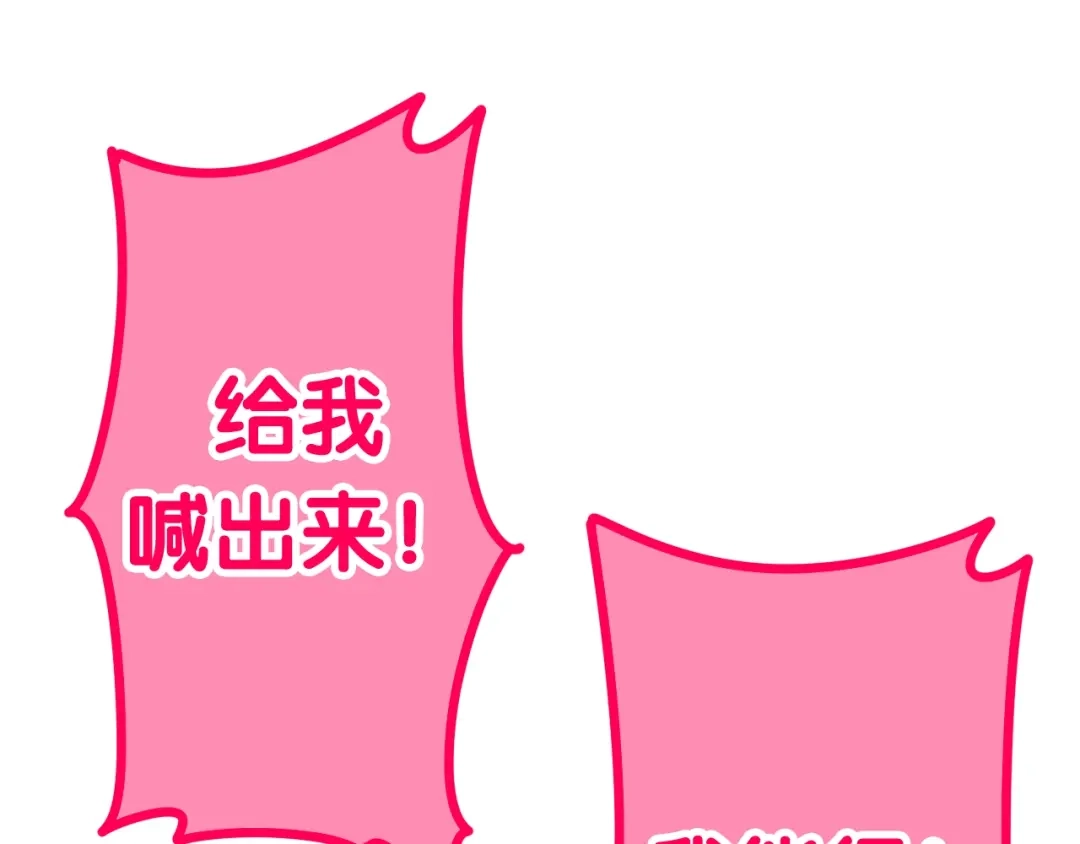 《六月的不期而遇-《六月的不可思议系列》》第17话 生日快乐 第135页
