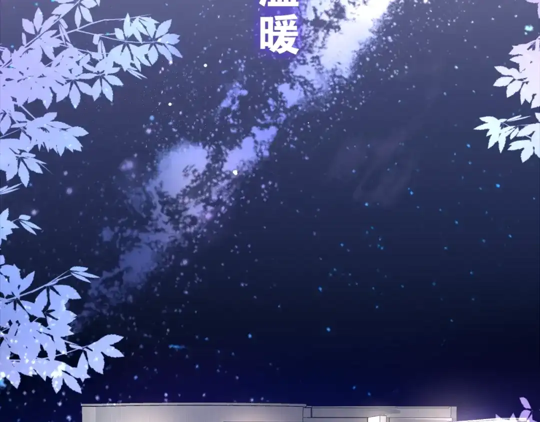 《六月的不期而遇-《六月的不可思议系列》》第17话 生日快乐 第192页