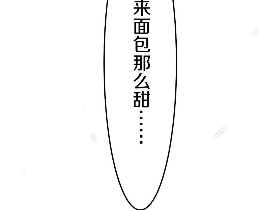 《六月的不期而遇-《六月的不可思议系列》》第17话 生日快乐 第27页