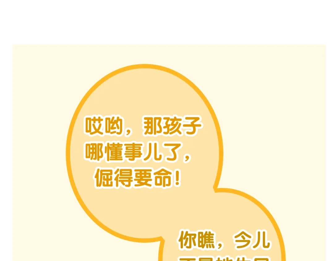 《六月的不期而遇-《六月的不可思议系列》》第17话 生日快乐 第40页
