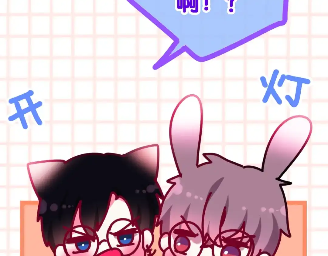 《六月的不期而遇-《六月的不可思议系列》》第17话 生日快乐 第174页