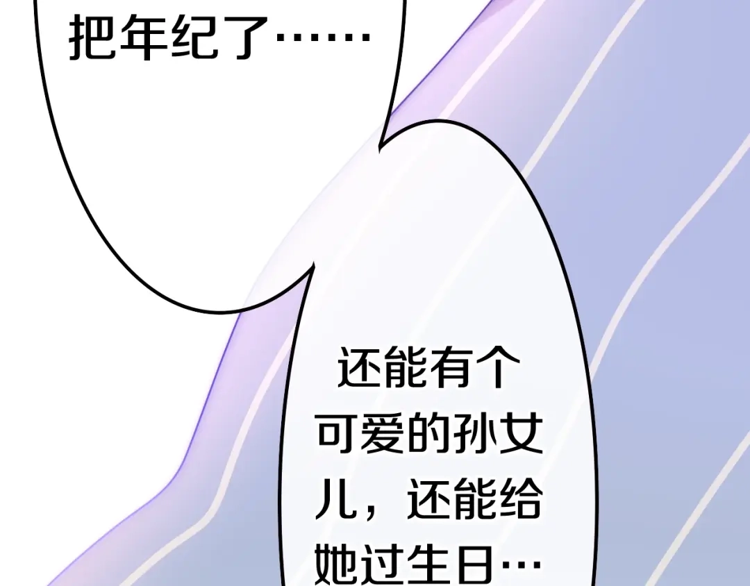 《六月的不期而遇-《六月的不可思议系列》》第17话 生日快乐 第56页