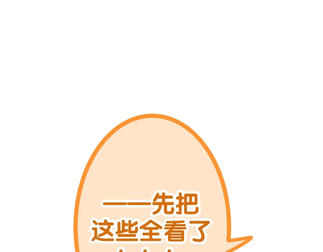 《六月的不期而遇-《六月的不可思议系列》》第17话 生日快乐 第120页