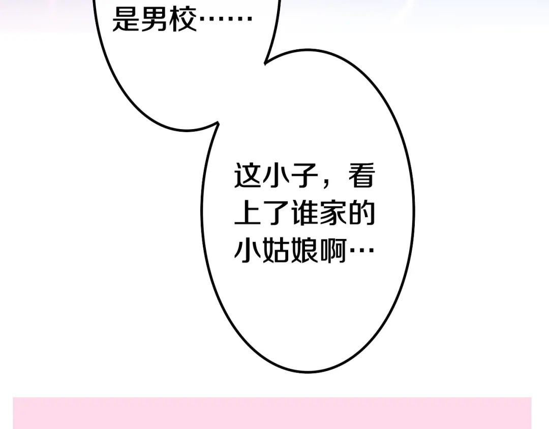 《六月的不期而遇-《六月的不可思议系列》》第17话 生日快乐 第36页