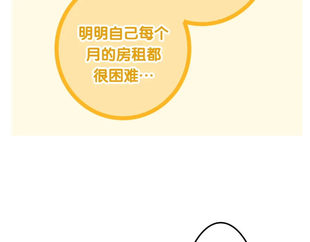 《六月的不期而遇-《六月的不可思议系列》》第17话 生日快乐 第43页