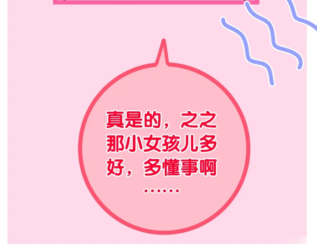 《六月的不期而遇-《六月的不可思议系列》》第17话 生日快乐 第38页