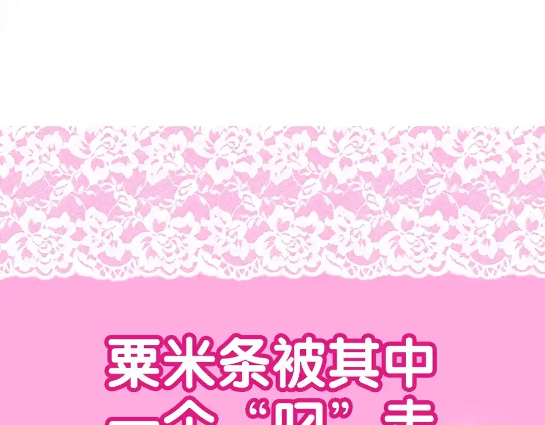 《六月的不期而遇-《六月的不可思议系列》》第18话 我来了 第226页