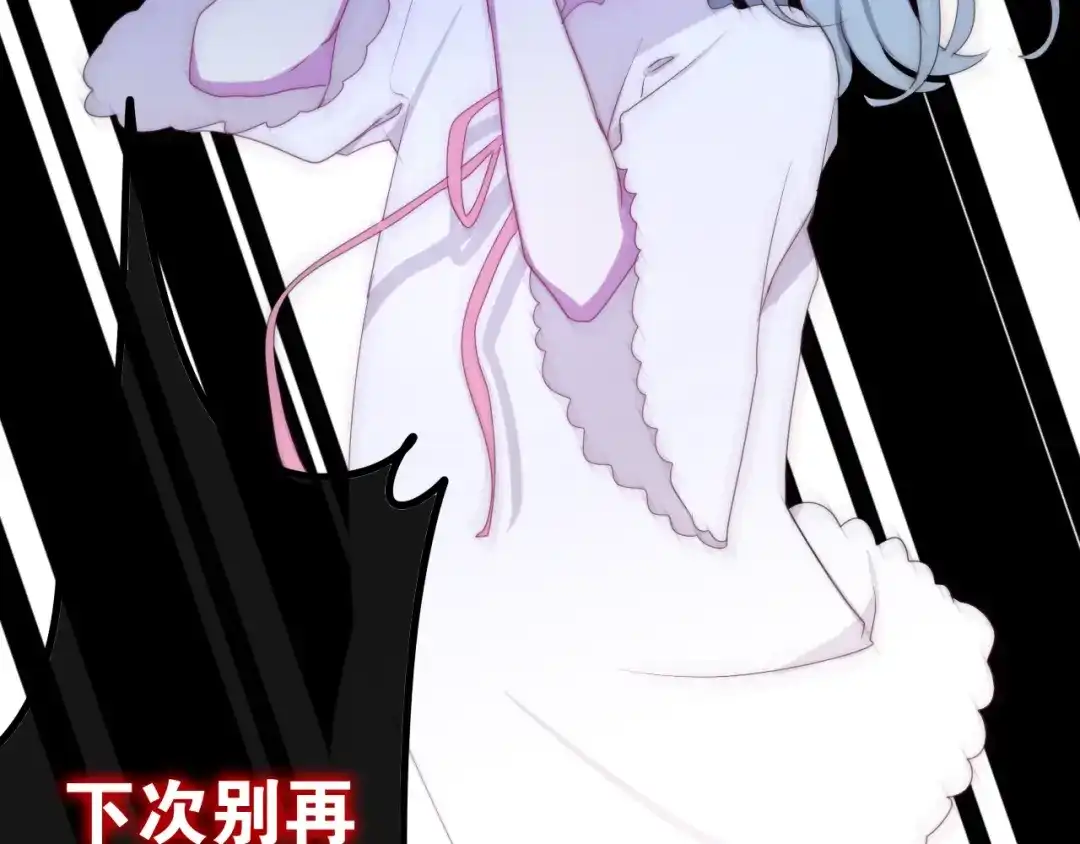 《六月的不期而遇-《六月的不可思议系列》》第18话 我来了 第96页