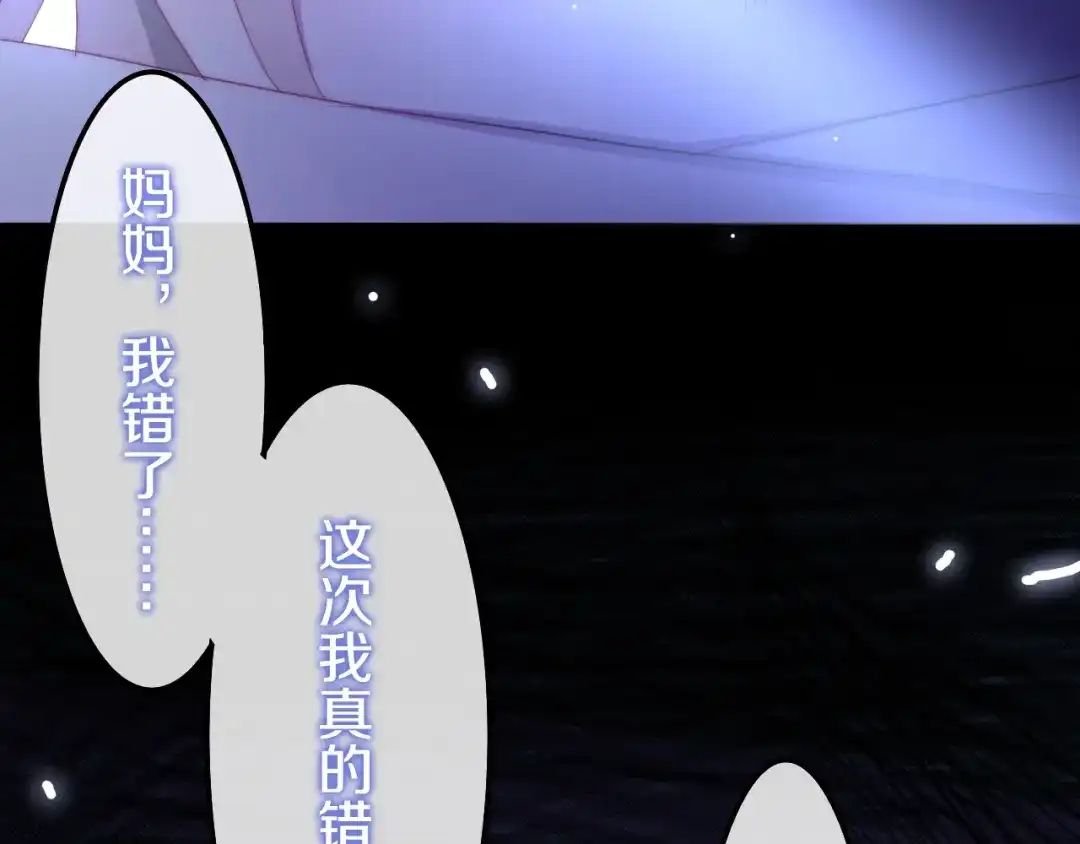 《六月的不期而遇-《六月的不可思议系列》》第18话 我来了 第107页