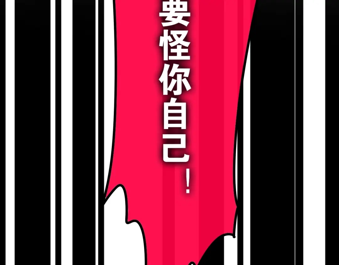 《六月的不期而遇-《六月的不可思议系列》》第18话 我来了 第74页