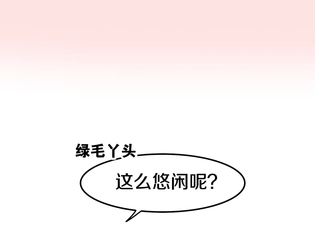 《六月的不期而遇-《六月的不可思议系列》》第18话 我来了 第204页