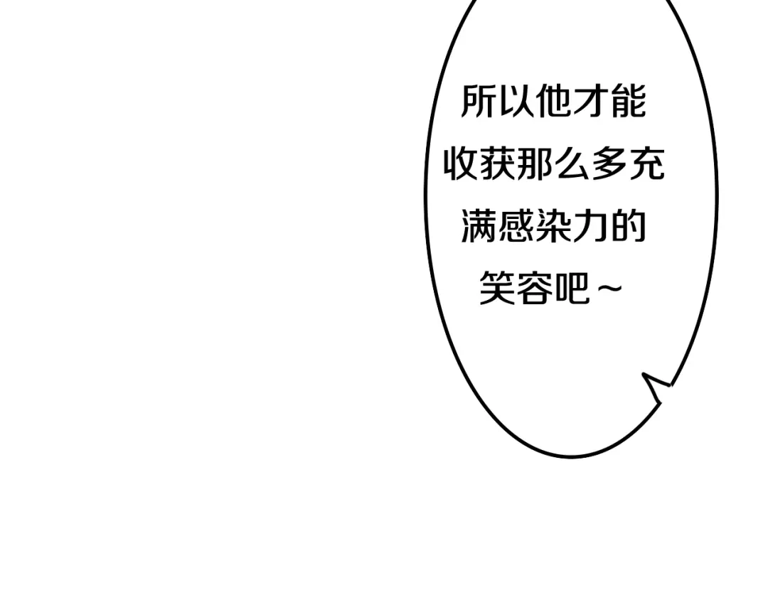 《六月的不期而遇-《六月的不可思议系列》》第18话 我来了 第33页