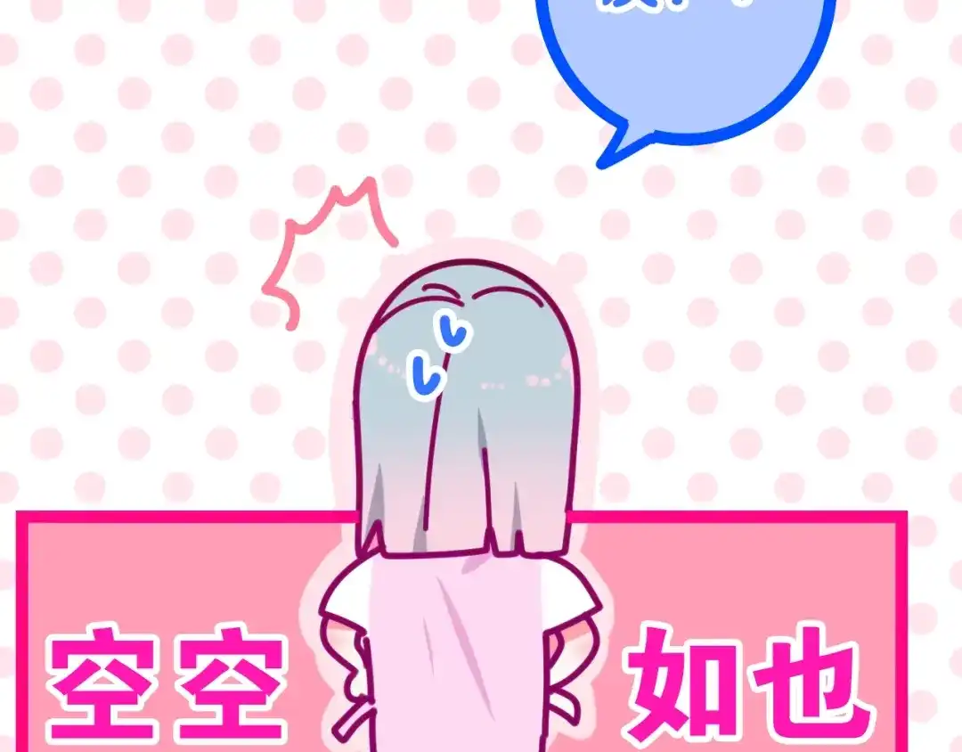 《六月的不期而遇-《六月的不可思议系列》》第18话 我来了 第56页