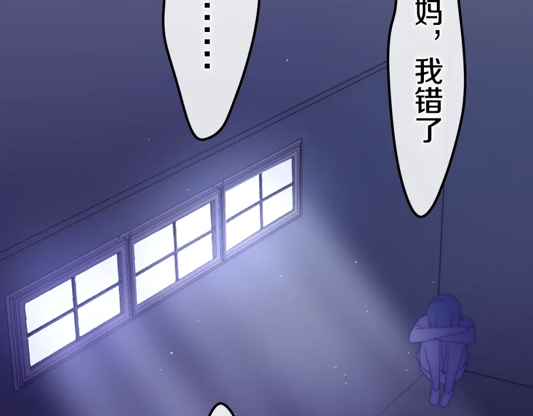 《六月的不期而遇-《六月的不可思议系列》》第18话 我来了 第171页