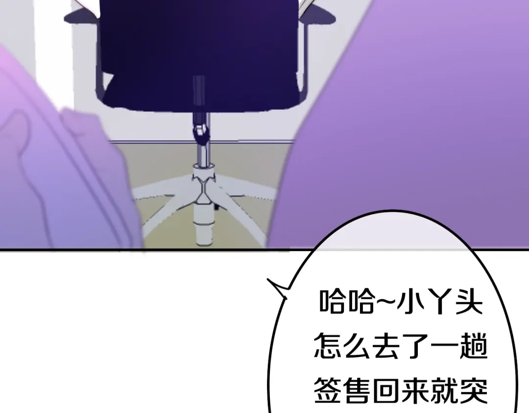 《六月的不期而遇-《六月的不可思议系列》》第18话 我来了 第13页