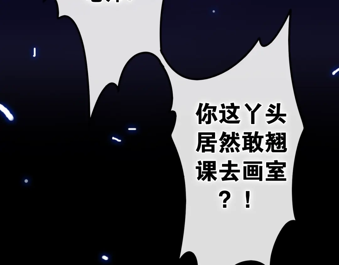 《六月的不期而遇-《六月的不可思议系列》》第18话 我来了 第91页
