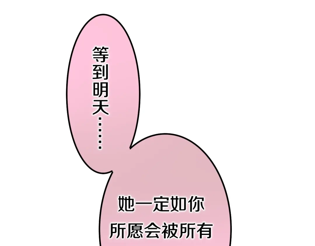 《六月的不期而遇-《六月的不可思议系列》》第18话 我来了 第151页