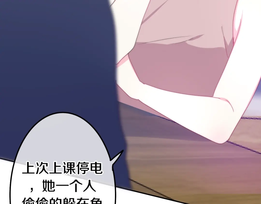 《六月的不期而遇-《六月的不可思议系列》》第18话 我来了 第144页