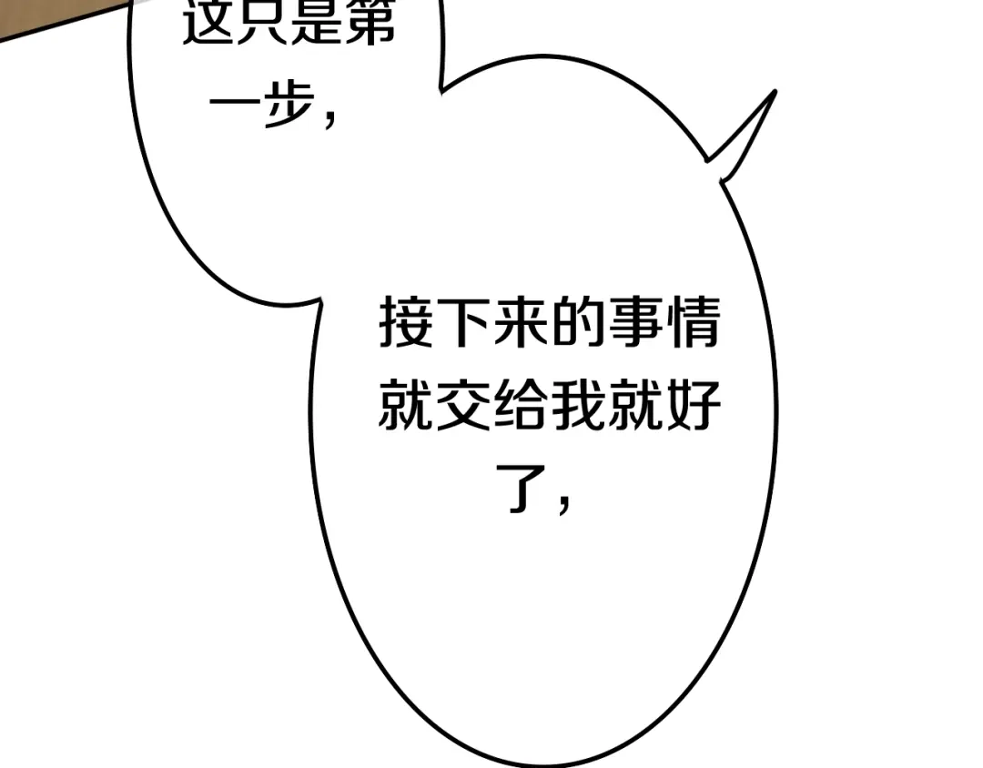 《六月的不期而遇-《六月的不可思议系列》》第18话 我来了 第149页
